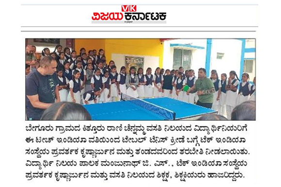 Game On! eTeachIndia’s TT Initiative Makes Headlines in Begur